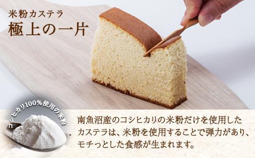 無地熨斗 米粉のカステラ 極上の一斤 専用木箱 カステラ 米粉 和菓子 洋菓子 お菓子 菓子 焼き菓子 手土産 スイーツ 贈り物 ギフト プレゼント おかしとおやき ことう 新潟県 南魚沼市