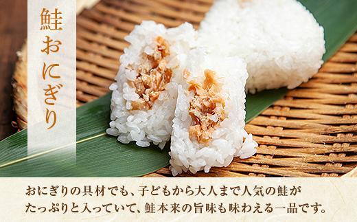 (M-20)おにぎり コシヒカリ 鮭 80g×計6個 魚沼産 鮭おにぎり さけ しゃけ おむすび 冷凍 こしひかり ごはん ご飯 冷凍保存 新潟県産 魚沼 国産 おやつ 夜食 精米 米 お米 こめ コメ めし徳 新潟県 南魚沼市