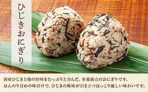 (M-22)おにぎり コシヒカリ ひじき 80g×計6個 魚沼産 おむすび 冷凍 こしひかり ごはん ご飯 冷凍保存 新潟県産 魚沼 国産 おやつ 夜食 精米 米 お米 こめ コメ めし徳 新潟県 南魚沼市