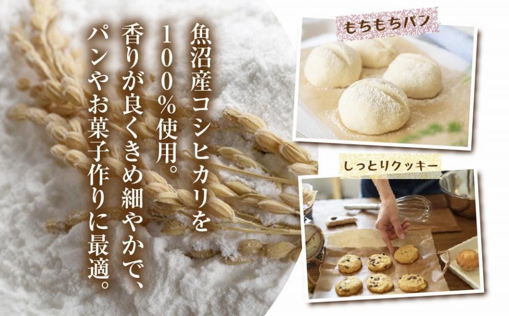 米粉 1kg×3袋 計3kg  魚沼産  コシヒカリ  白米粉 アレルギー グルテンフリー 小麦粉不使用 お取り寄せ 製菓材料 パン作り 製菓 送料無料 コパフーズ 新潟県 南魚沼市