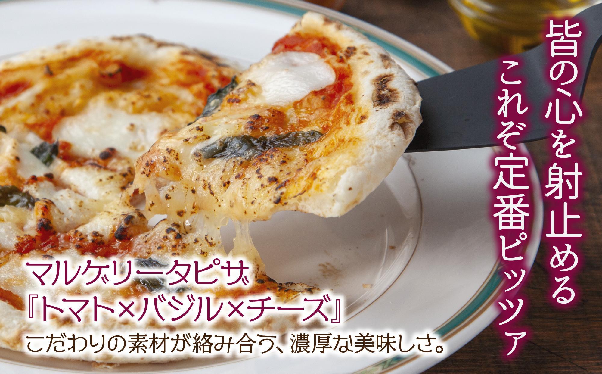 マルゲリータ ピザ 20cm 2枚 魚沼産 コシヒカリ 米粉 クリスピー ピッツァ おつまみ ギフト 簡単調理 お取り寄せ 冷凍 グルメ パーティー 魚野の里 ナトゥーラ 新潟県 南魚沼市