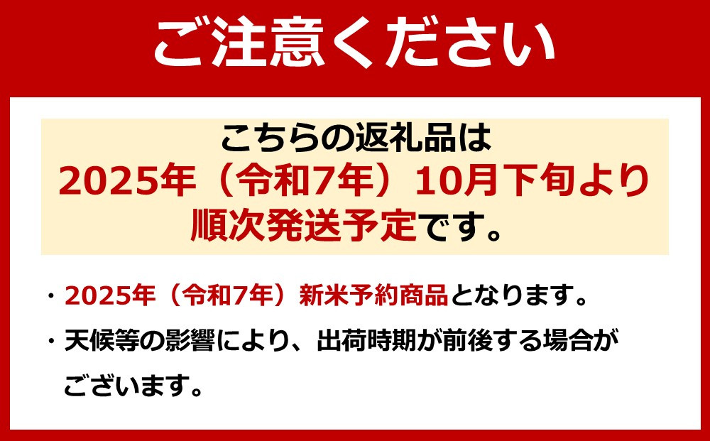 【Ｒ7年産】南魚沼産コシヒカリ精米5kg 山本家【従来品種】