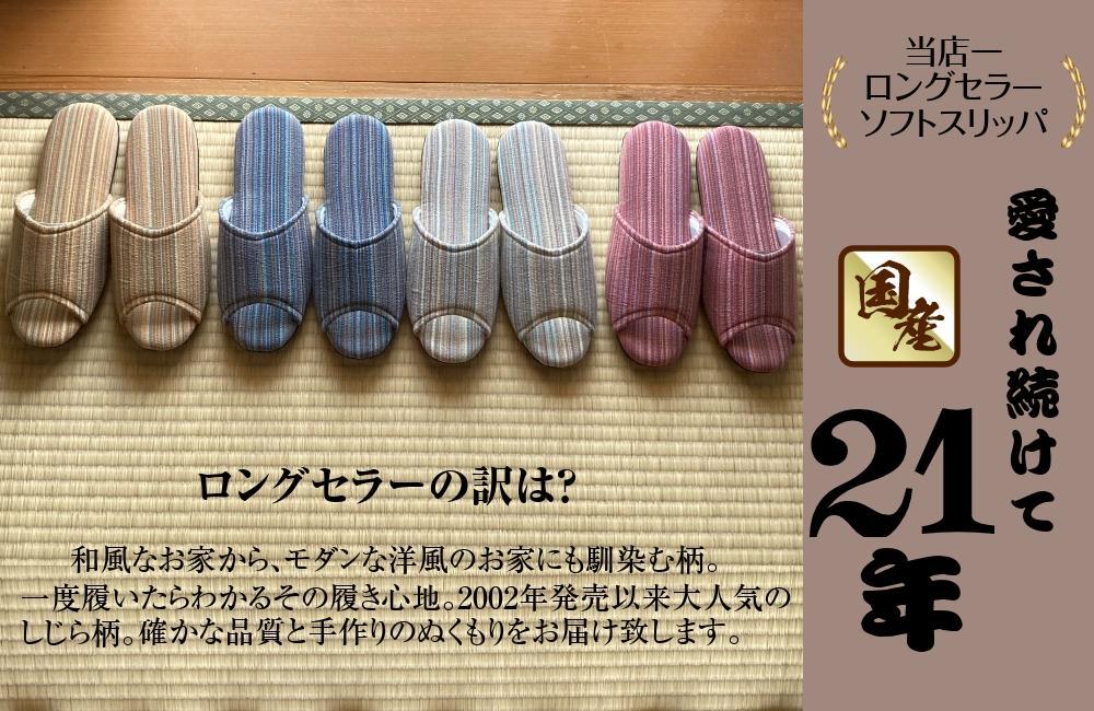 しじらストライプ　ドルフィンソフト前アキスリッパ　Sサイズ　レッド 1足