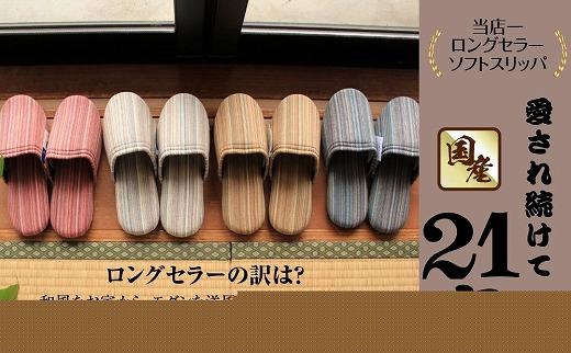 しじらストライプ　ドルフィンソフトスリッパ　Mサイズ　レッド 1足