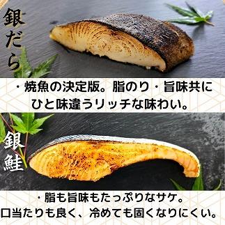 【魚市場直送】越後味噌漬　漬魚切身3切3種(銀鮭・銀ダラ・カラスカレイ 各100g×3切）