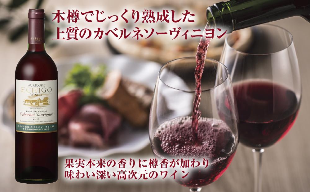 無地熨斗 ドメーヌ・越後カベルネ  赤 750ml 2本セット アグリコア  越後ワイナリー  南魚沼市産カベルネソーヴィニヨン 辛口 ミディアムボディ 度数12% 国産 魚沼ワイン 送料無料 新潟県 南魚沼市