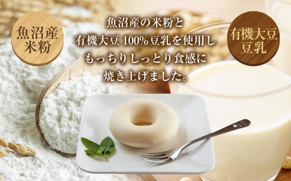 無地熨斗 3大アレルギー対応 米粉ドーナツ 4種 20個セット プレーン 玄米 メープル 黒糖 米粉 ドーナツ  グルテンフリー おやつ アレルギー 熨斗 のし 名入れ不可 送料無料 新潟県 南魚沼市