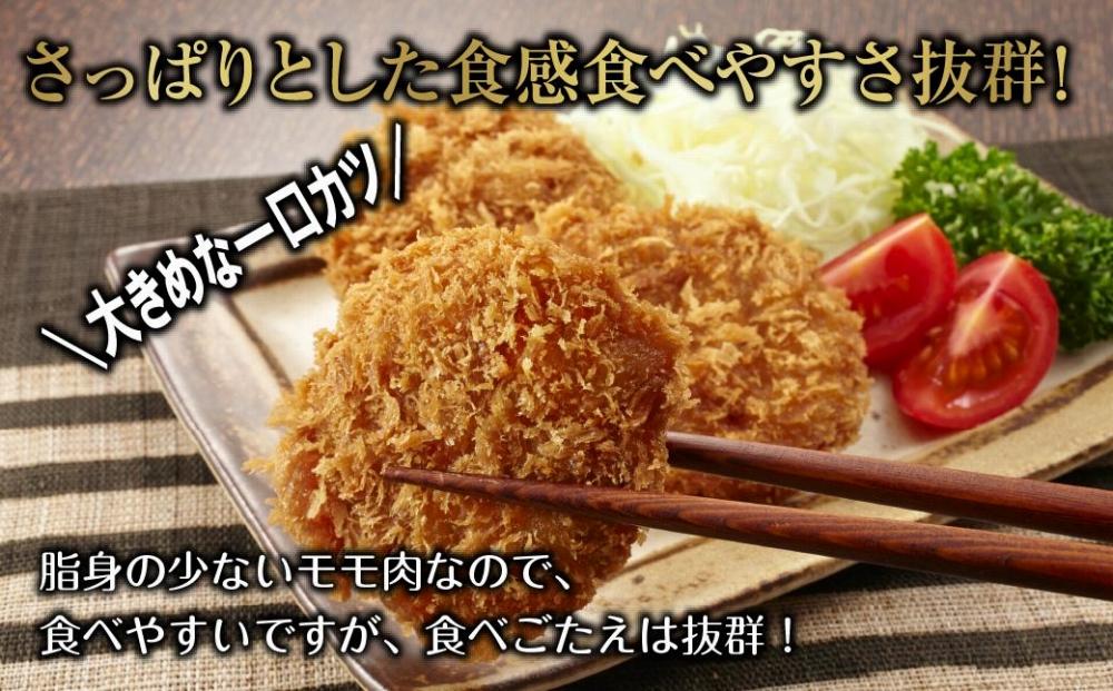 和豚 もちぶた もちぶた一口ももカツ 約30g×15個入り ひとくちカツ モモ カツ 国産 豚肉 ポーク 簡単 トンカツ とんかつ お惣菜 夕食 お弁当 冷凍 肉の片山 送料無料 新潟県 南魚沼市