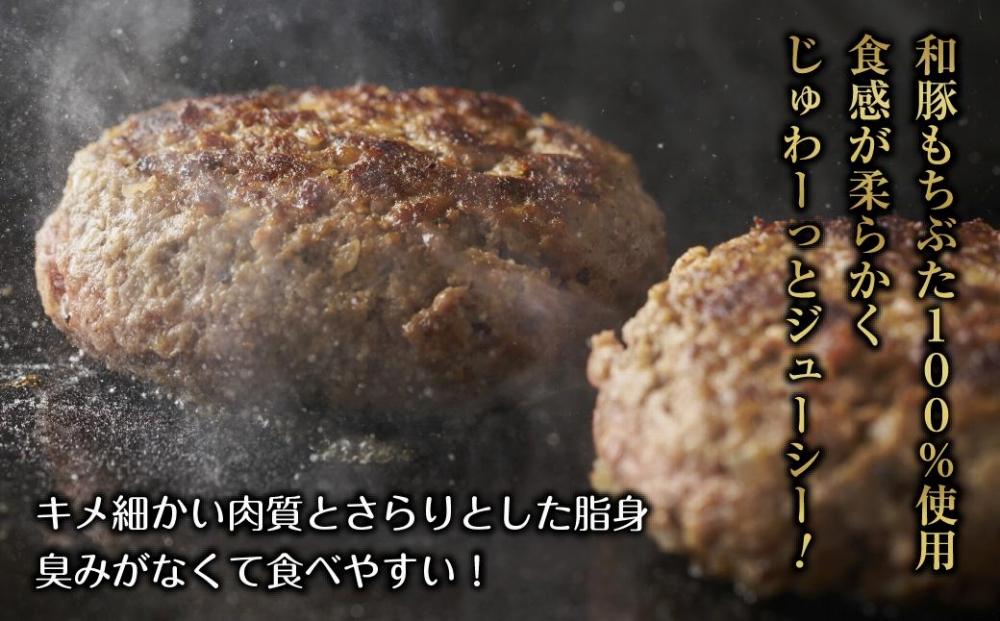 和豚もちぶた ハンバーグ 煮込み&チーズ 煮込み&チーズ 2種  2個入×各1袋 ミートソース チーズ デミグラス もちぶた100%使用 豚肉