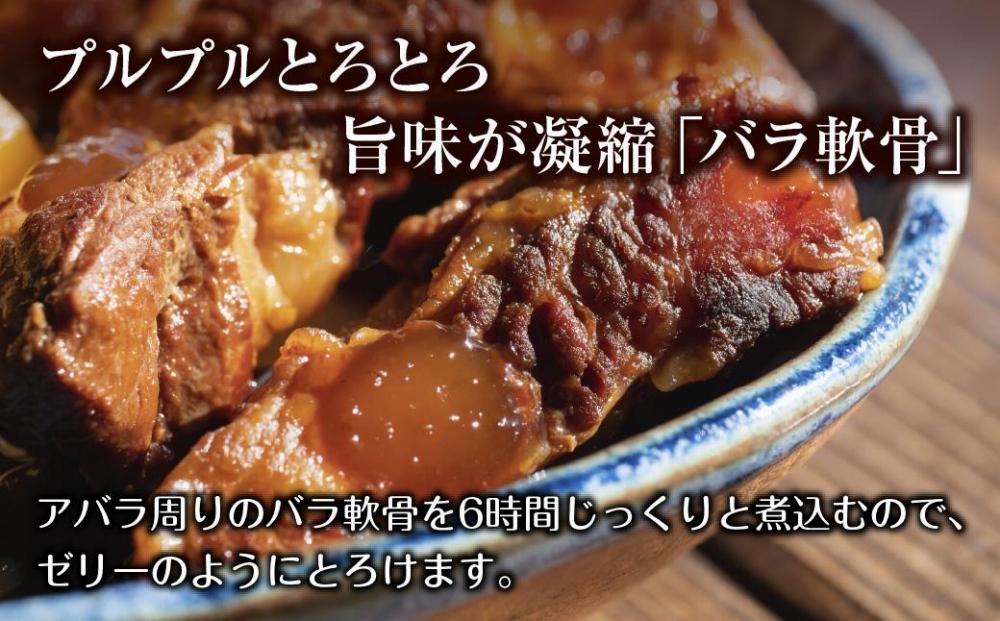 和豚 もちぶた バラ軟骨煮込み 200g×3袋 冷凍 国産 豚肉 ポーク なんこつ 煮込み 湯せん 簡単 おかず お惣菜 とろとろ おつまみ お取り寄せ