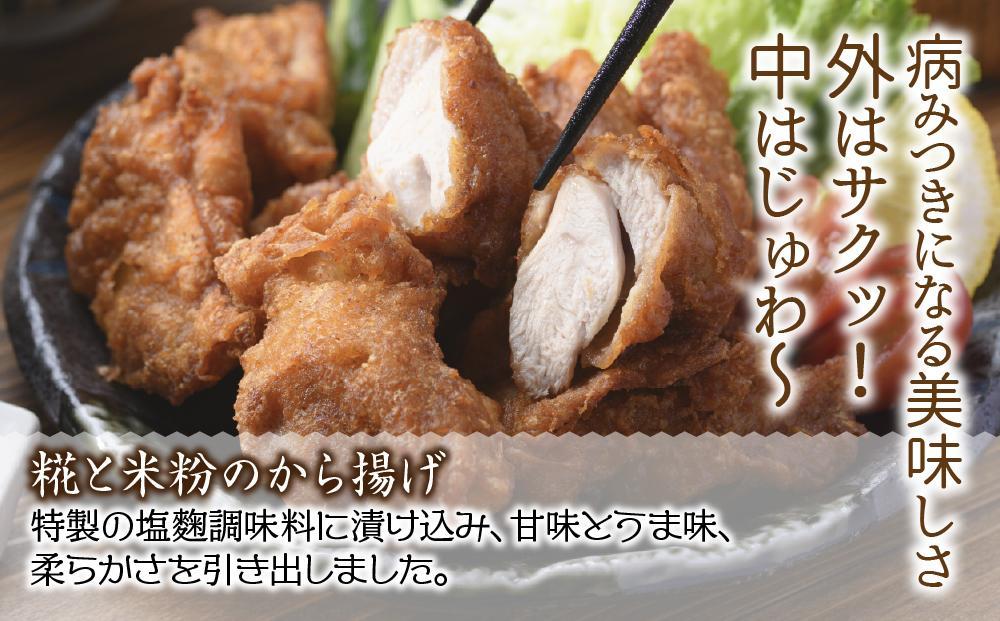 糀 米粉 から揚げ 塩麹 1kg 唐揚げ からあげ 惣菜 おかず おつまみ 簡単調理 グルテンフリー 小麦不使用 冷凍 お取り寄せ ギフト グルメ 魚野の里 コメトハナ 新潟県 南魚沼市