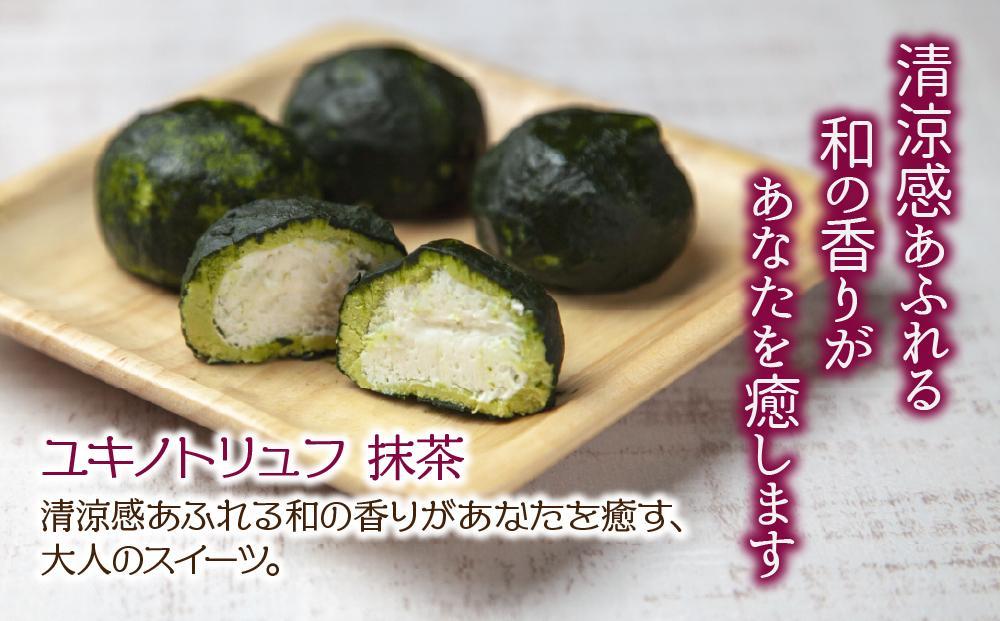 ユキノトリュフ 8個 2箱 チョコレート 抹茶 おやつ スイーツ 洋菓子 バレンタイン 誕生日 お祝い 贈り物 ギフト お取り寄せ 冷凍 グルメ パーティー 魚野の里 ナトゥーラ 新潟県 南魚沼市