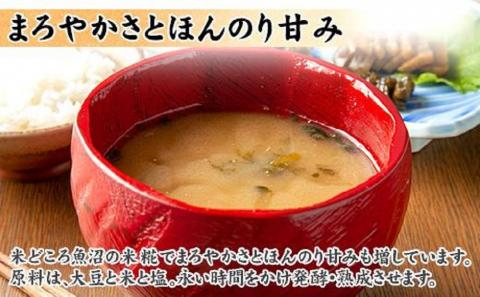 無地熨斗 新潟県 南魚沼産 越後魚沼味噌 大容量 業務用 5kg 箱 魚沼 みそ 発酵食品 味噌汁 国産 原料 備蓄 長期保存 木津醸造所  お中元 お歳暮