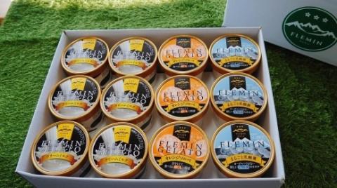 フレミンジェラート詰合せ｜ミルク6・オレンジ3・乳酸菌アイス3／計12個