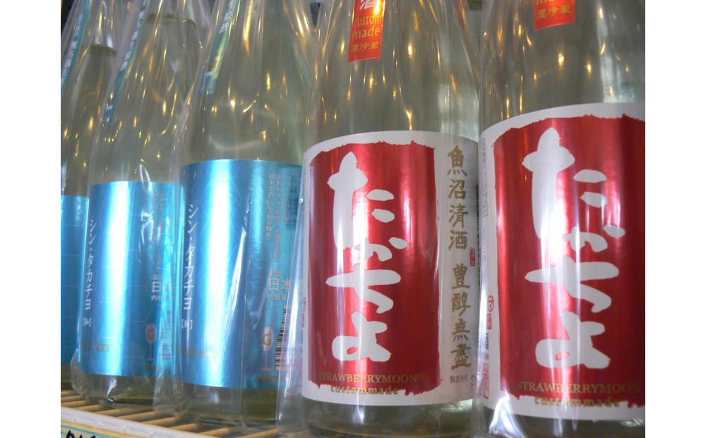 魚沼季節の限定酒720ml×３本セット