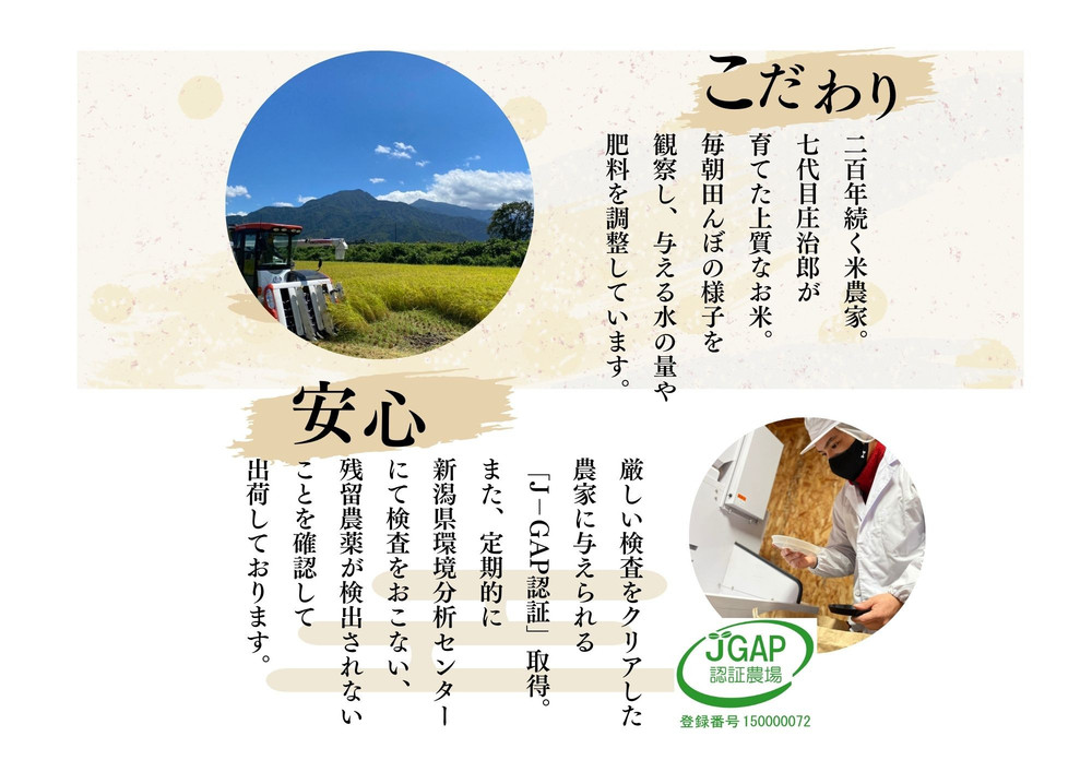 【令和7年産】2kg×2袋 ごはんソムリエの南魚沼産コシヒカリ『庄治郎』100％塩沢産 農家直送