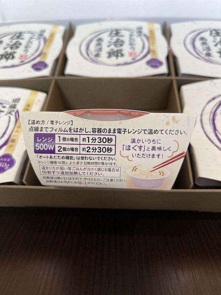 パックごはん　150ｇ×24個【贈答用】　ごはんソムリエの南魚沼産コシヒカリ 100%塩沢産『庄治郎』