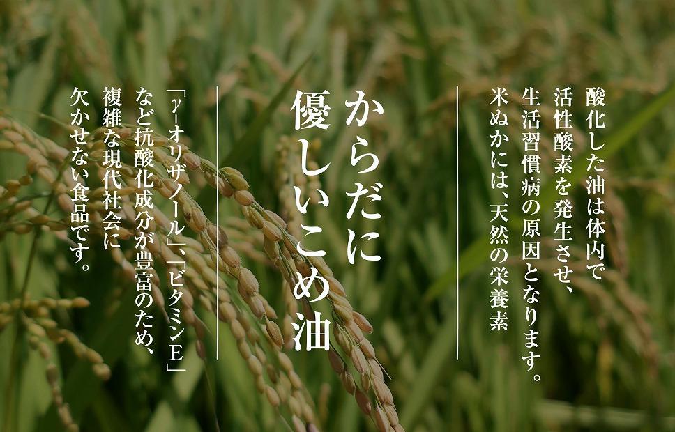 雪こめ油　180g×10本