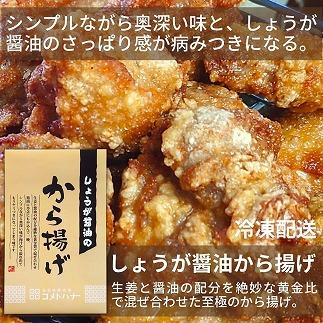 糀と米粉のから揚げ 塩麹味 しょうが醤油味 2kg 唐揚げ から揚げ からあげ 塩 糀 しょう油 揚げ物 冷凍 惣菜 肉 味付き コメトハナ 新潟県 南魚沼市