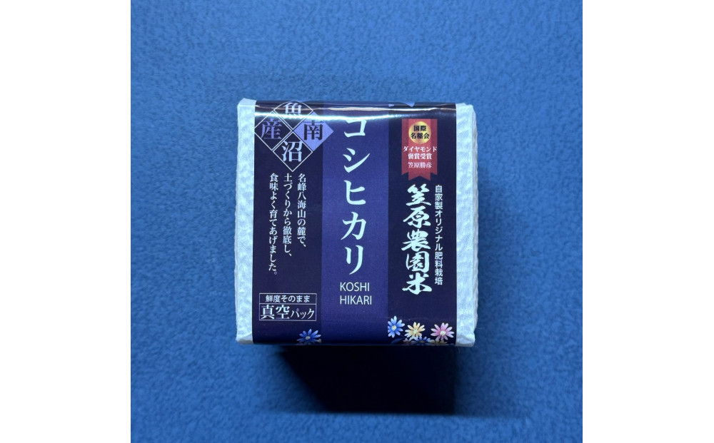 【令和７年産】南魚沼産 笠原農園米 銘柄米 彩りアソート（各２合×６種類）
