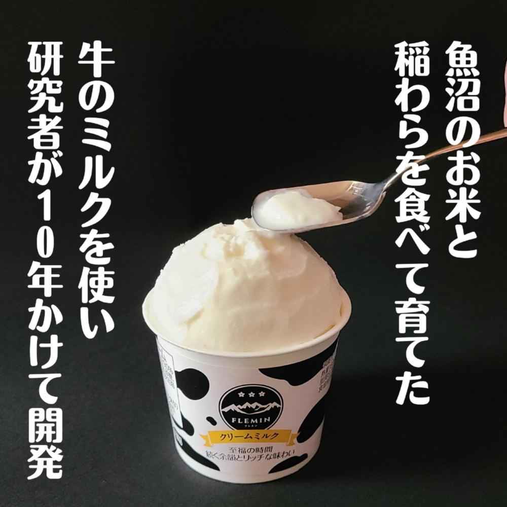 フレミンジェラート｜ 110mlカップ詰合せ ８個（ミルク４・オレンジ２・乳酸菌2）