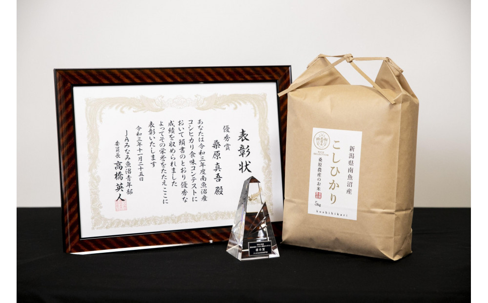 【令和7年度新米】【頒布会】日本のお米の最高峰　山間地米　南魚沼産コシヒカリ5kg×2　　6カ月