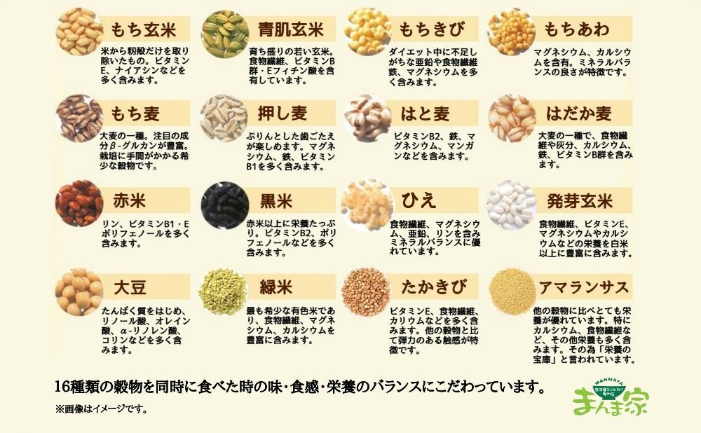 【令和7年産新米予約】極上南魚沼産コシヒカリと国産十六雑穀米のセット　4ｋｇ+450ｇ【2025年9月中旬より順次発送予定】