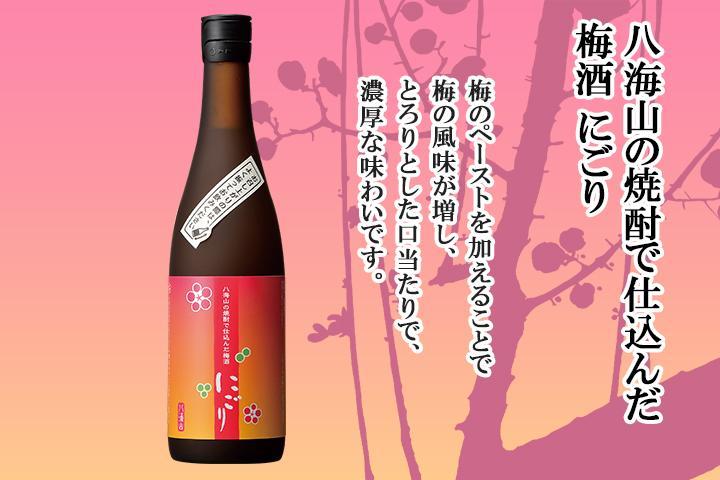 八海山 梅酒 2選 飲み比べ セット 各720ml 南魚沼市