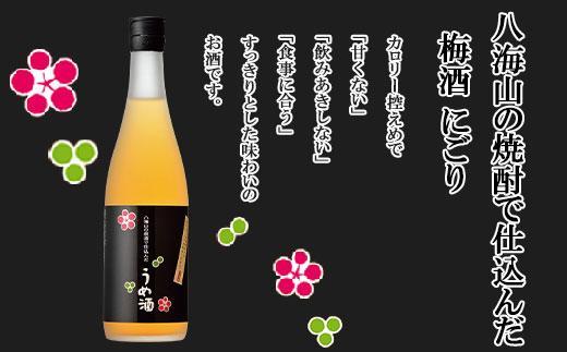 無地熨斗 特別本醸造 八海山 日本酒 八海山の原酒で仕込んだうめ酒  720ml 飲み比べ セット 四合瓶 酒 お酒 梅酒 梅 うめ ウメ 晩酌 贈り物 贈答 プレゼント ギフト 新潟県 南魚沼市