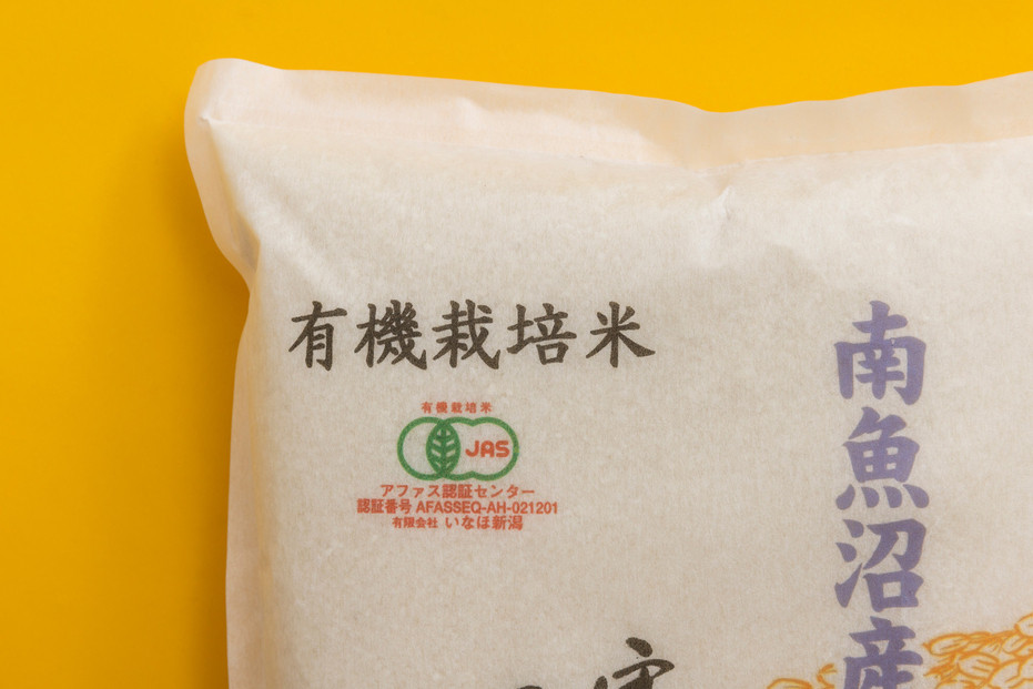 【令和7年産】 有機JAS認定米「南魚沼産コシヒカリ」精米5kg 有機栽培米【新潟県 特A地区】