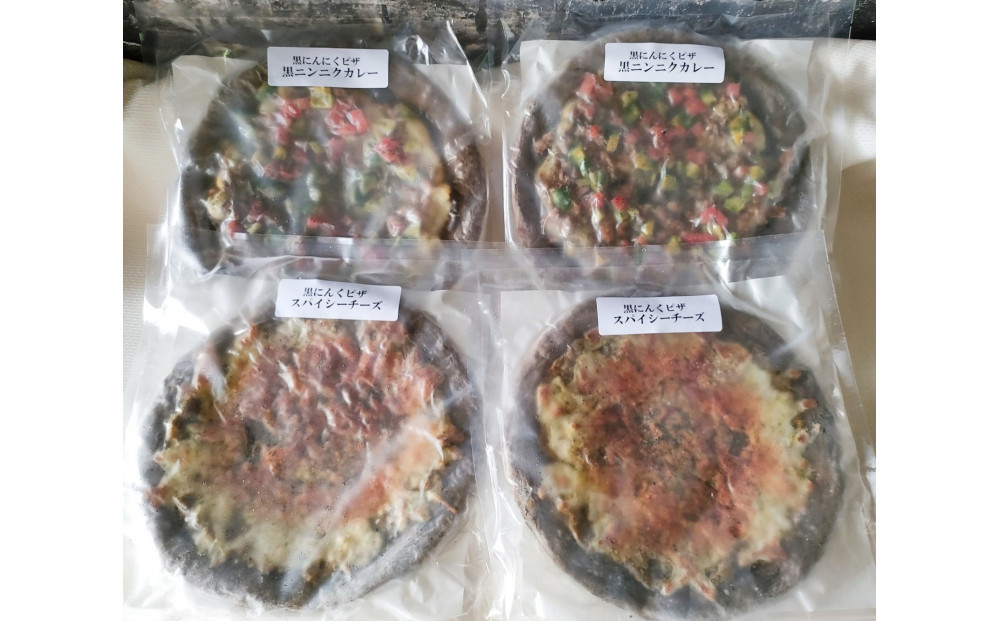 海藻繋ぎ黒にんく生地ピザ４枚セット
