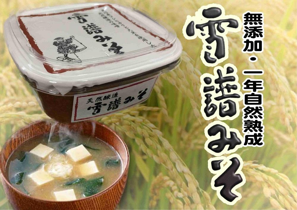 【令和7年産】【定期便6回】【南魚沼炊合せ】南魚沼しおざわ産コシヒカリ2Kg　雪譜みそ450ｇセット【2025年10月上旬より順次発送予定】