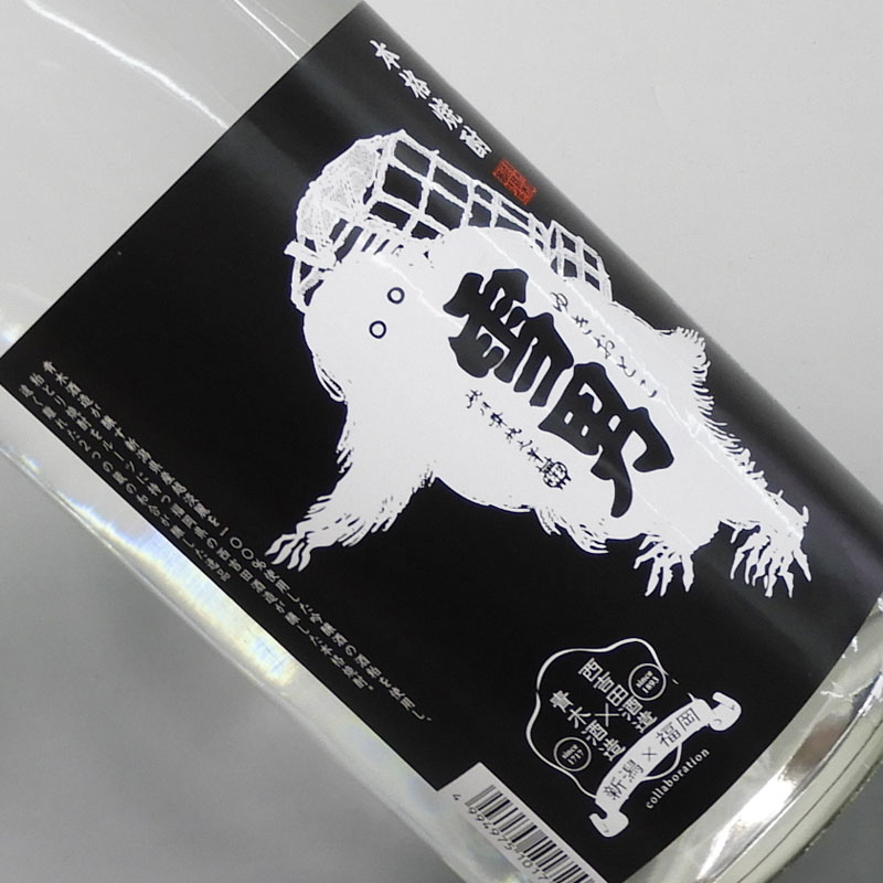 青木酒造 本格粕取り焼酎 雪男 1800ml