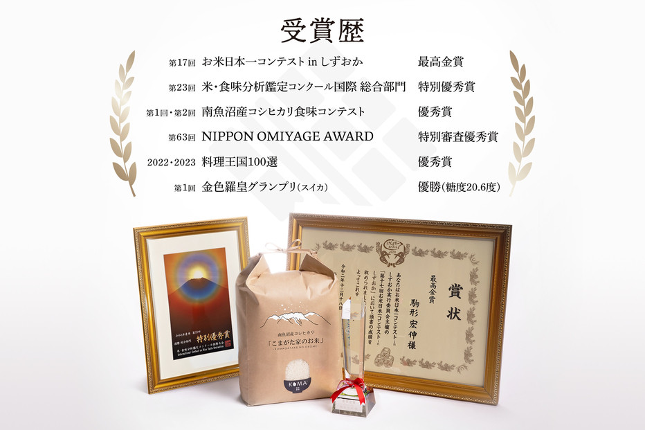 【令和7年産】厳選こだわり南魚沼産コシヒカリ「こまがた農園のお米」 4kg(2kg×2袋)