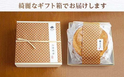 バウムクーヘン 八海棒夢 切株 八海山 大吟醸 焼き菓子 スイーツ バームクーヘン お菓子 さとや 新潟県 南魚沼市 酒 お酒 日本酒