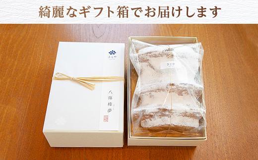 バウムクーヘン 八海棒夢 小 八海山 大吟醸 焼き菓子 スイーツ バームクーヘン お菓子 さとや 新潟県 南魚沼市 酒 お酒 日本酒