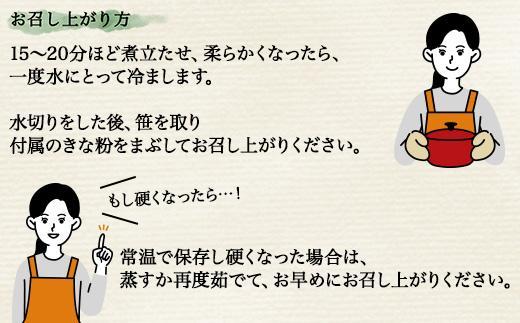 ちまき きな粉付き 計20個 やまと食品 和菓子 お菓子 菓子 セット 詰合せ 詰め合わせ 贈り物 ギフト 新潟県 南魚沼市【2026年（令和8年）1月8日より順次発送予定】