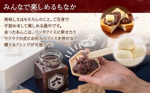 お六最中 自家製あんこ もなか 最中 モナカ 手作り 餡子 最中皮 和菓子 お菓子 菓子 焼き菓子 セット 菓子詰合せ 詰め合わせ 手土産 スイーツ 贈り物 ギフト おかしとおやき ことう 新潟県 南魚沼市