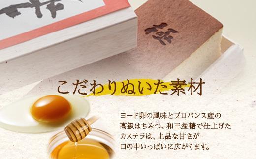 米粉のカステラ 極上の一斤 専用木箱 カステラ 米粉 和菓子 洋菓子 お菓子 菓子 焼き菓子 手土産 スイーツ 贈り物 ギフト プレゼント おかしとおやき ことう 新潟県 南魚沼市