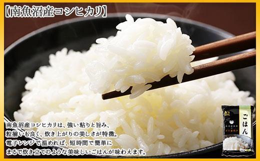新潟県 南魚沼産 コシヒカリ 備蓄パックごはん200g 計10パック レンジ 簡単 巣籠 セット