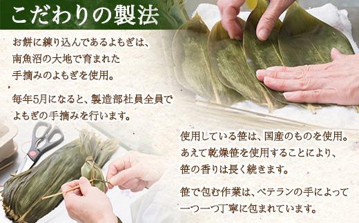 笹だんご 15個 笹団子 だんご 団子 よもぎ あんこ ヨモギ 餡子 名物 ご当地 和菓子 お菓子 菓子 手土産 スイーツ 贈り物 ギフト プレゼント おかしとおやき ことう 新潟県 南魚沼市