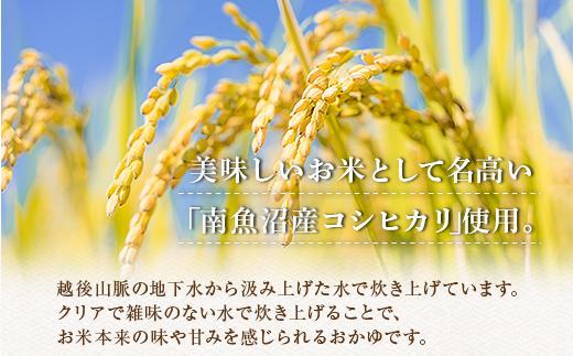 (M-1)南魚沼のコシヒカリ粥 おかゆ 白米 250g×12食 南魚沼産 コシヒカリ使用 お粥 粥 白がゆ レトルト 保存料 無添加 国産 コシヒカリ 離乳食 保存食 非常食 長期保存 備蓄 米 お米 めし徳 新潟県 南魚沼市
