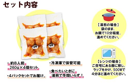 霧島高原純粋黒豚 手作り 肉団子 黒酢ソース 　新潟県 南魚沼市　4個入り×4個 約8人前