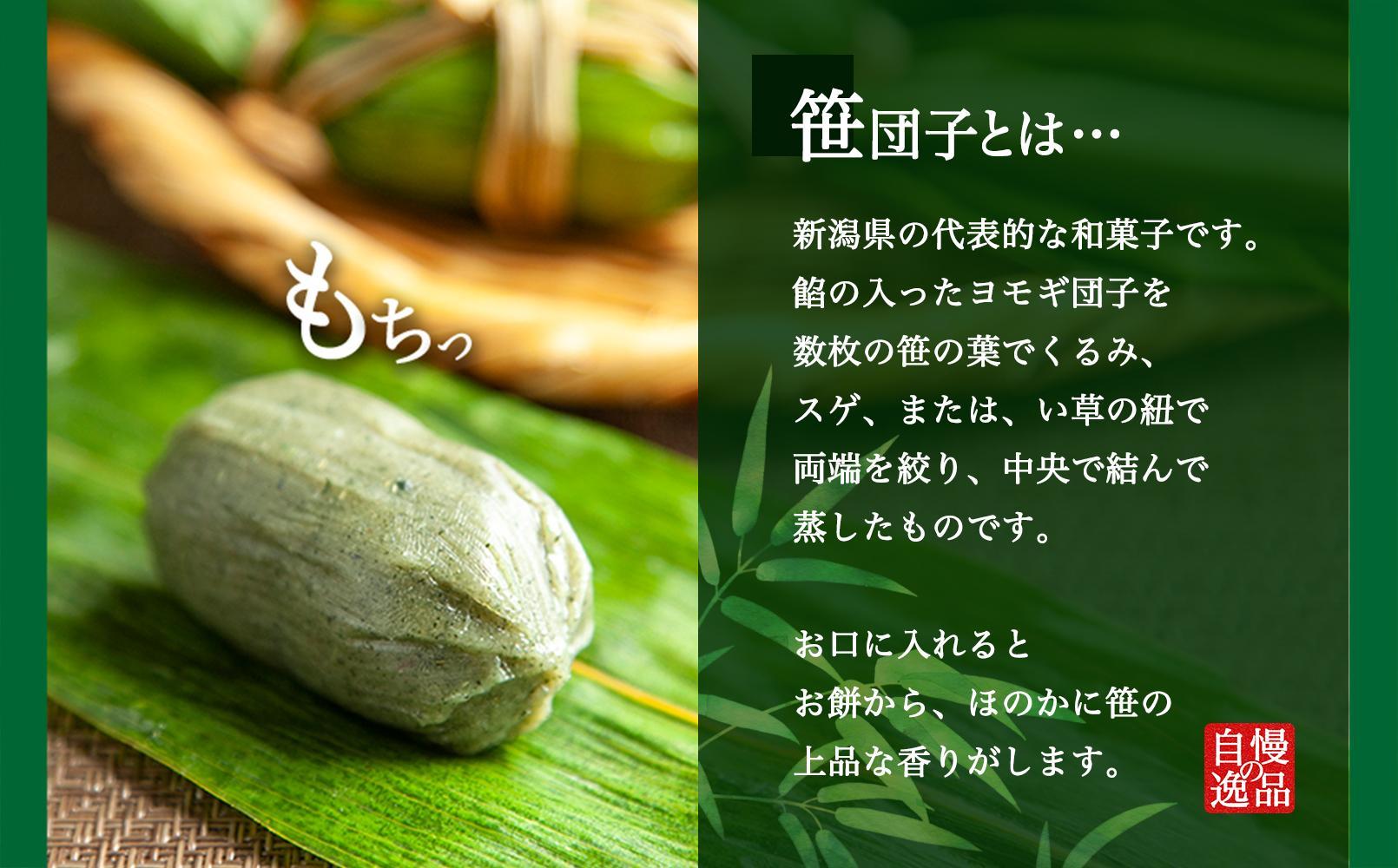 新潟県 南魚沼市 笹団子 10個 やまと食品 和菓子 お菓子 和スイーツ あんこ 新潟名物 お取り寄せ グルメ お中元 お歳暮 お土産 ギフト やまと食品【2026年（令和8年）1月8日より順次発送予定】