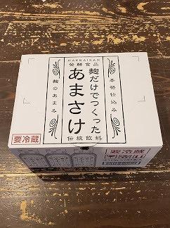 【八海山】麹だけでつくったあまさけ４１０ｇ×２０本