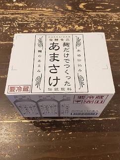 【八海山】麹だけでつくったあまさけ８２５ｇ×１２本