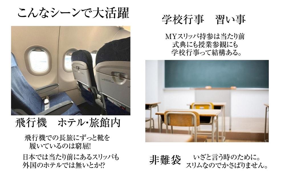 マット合皮 携帯用スリッパ ケース付き Mサイズ ブラック