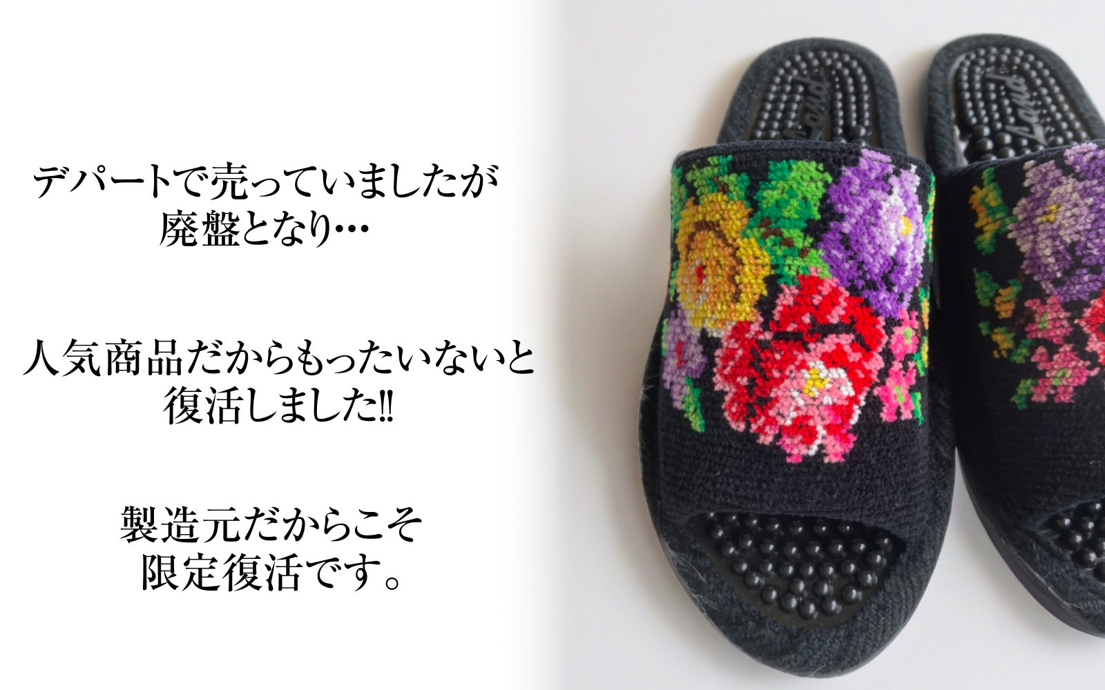 シュニール(シェニール)三つ花　健康スリッパ　1足【クリーム】