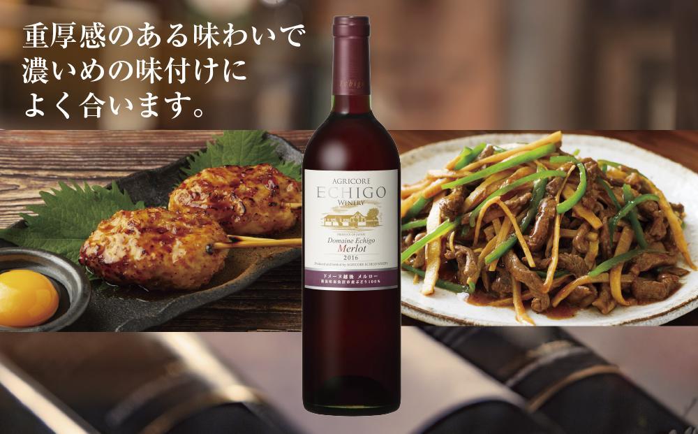無地熨斗 ドメーヌ・越後メルロー  赤 750ml アグリコア  越後ワイナリー  南魚沼市産メルロー 辛口 ミディアムボディ アルコール度数 12% 国産ワイン 魚沼ワイン わいん 送料無料 新潟県 南魚沼市