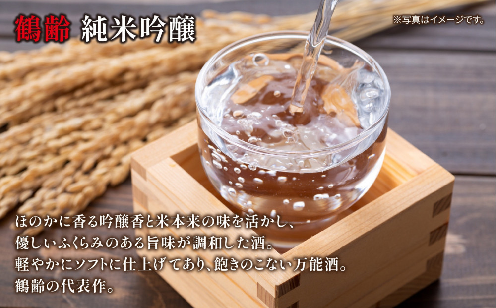 1本は店主のお任せ 南魚沼産酒ガチャ2本セット 竹コース 鶴齢純米吟醸 お楽しみ 2本 720ml 鶴齢 日本酒 酒 お酒 おさけ さけ おまかせ お任せ 贈答品 プレゼント お祝い 送料無料 新潟県 南魚沼市 金田屋酒店